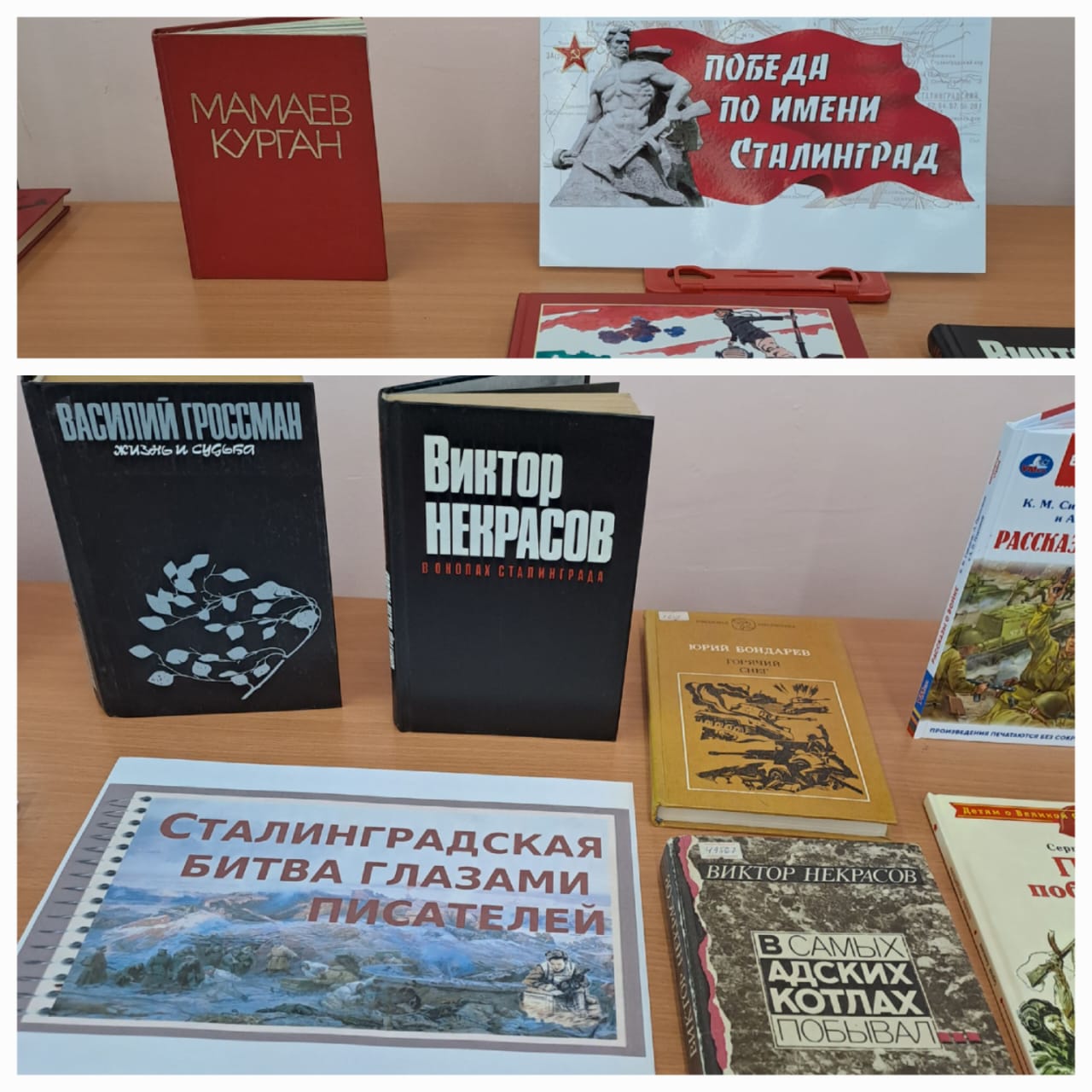 выставка посвященная 80-летней годовщине победы в Сталинградской битве.