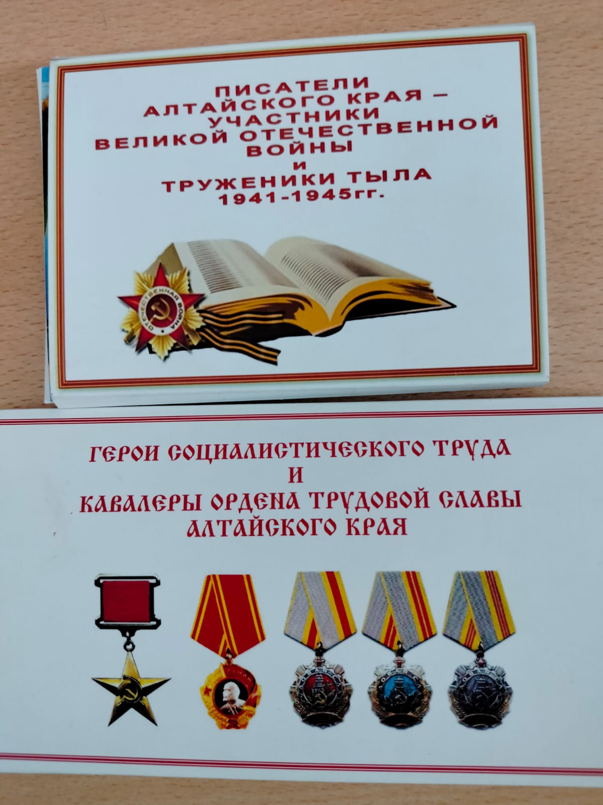 10 апреля состоялась встреча учащихся 8-х классов с авторами проекта &amp;quot; Писатели Алтайского края - участники Великой Отечественной войны и труженики тыла&amp;quot;..