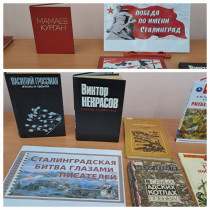 выставка посвященная 80-летней годовщине победы в Сталинградской битве.